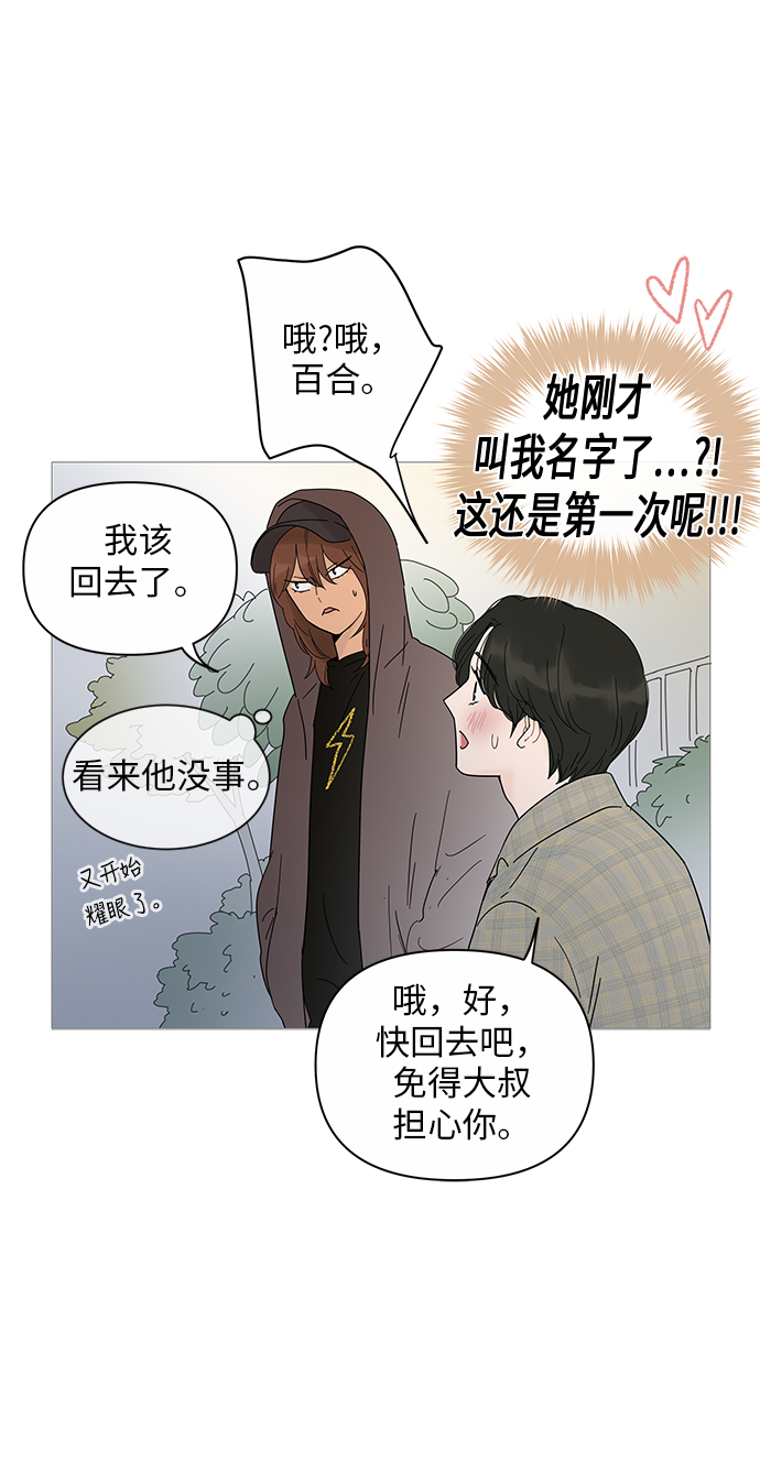 第20话44