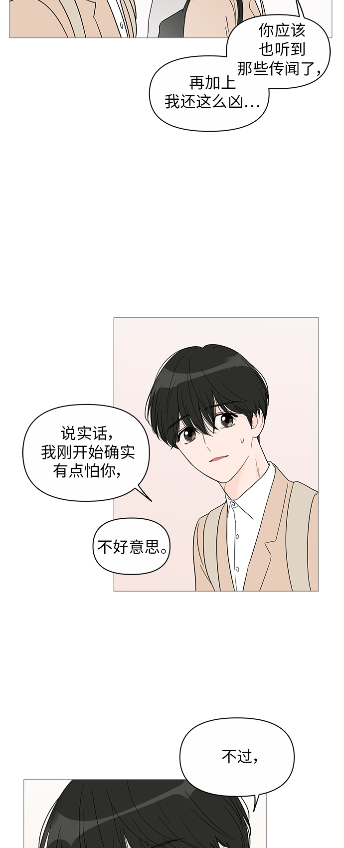 第38话31