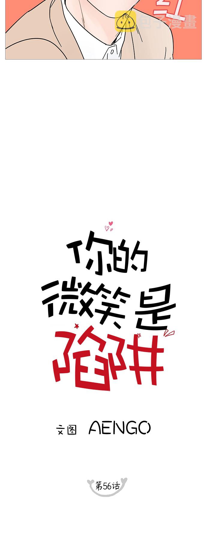 第56话7