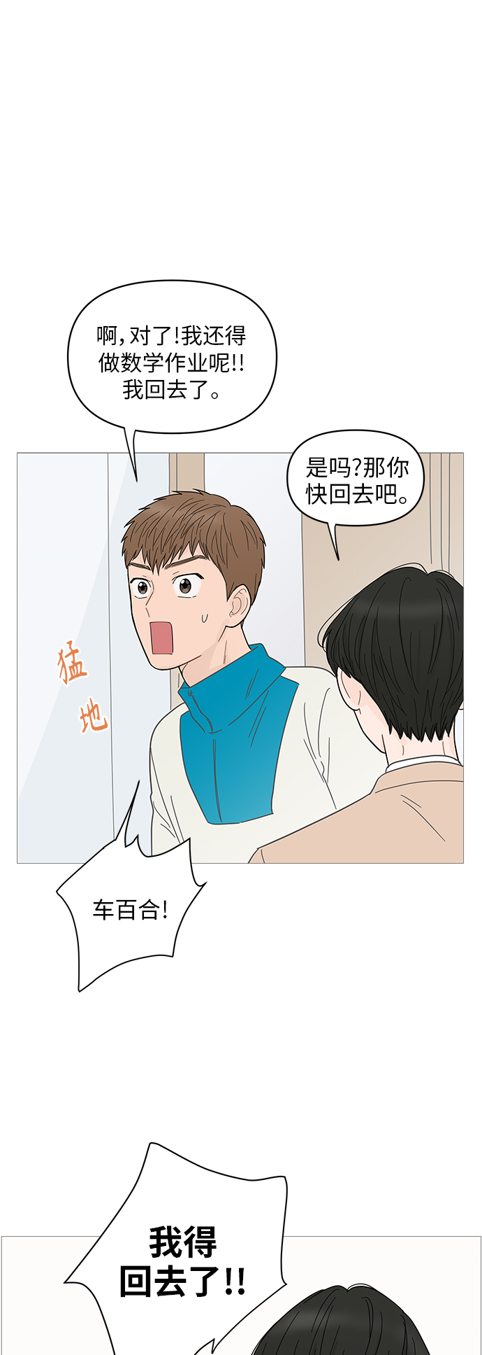 第70话28