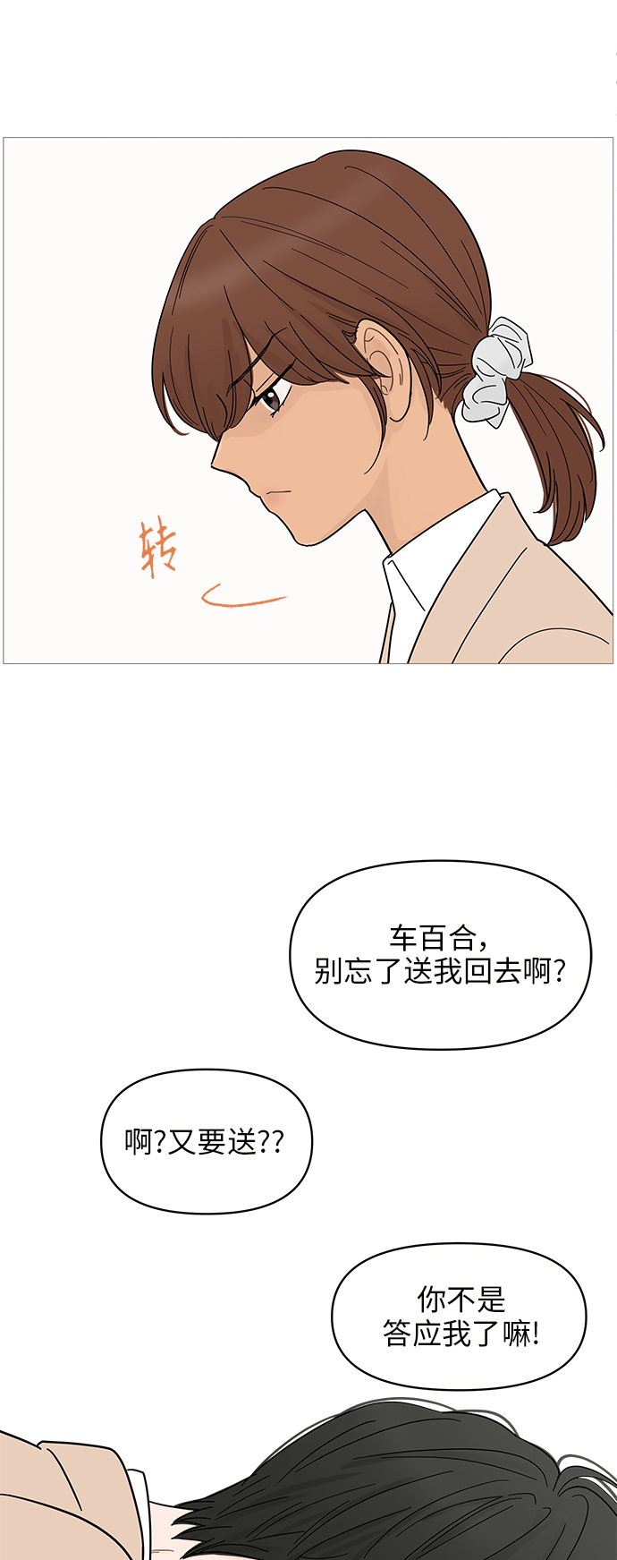 第69话36