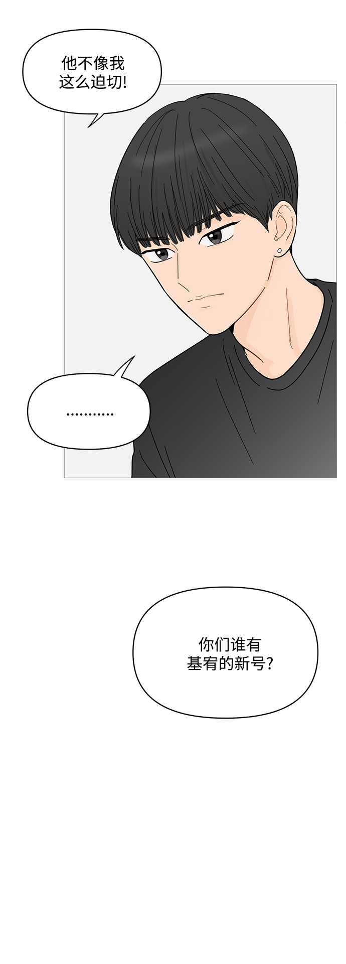 第79话10