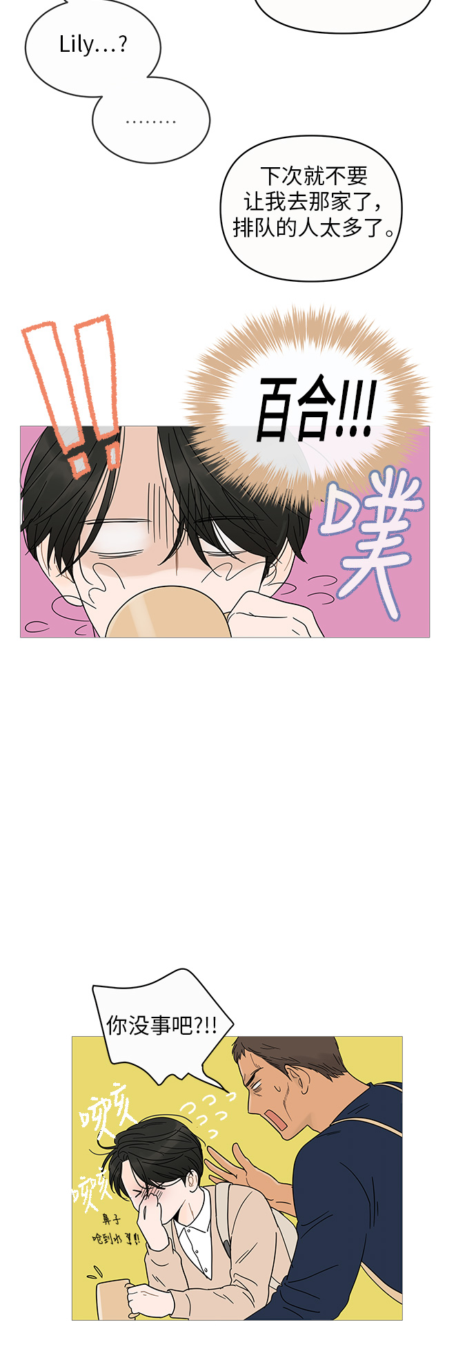 第7话12