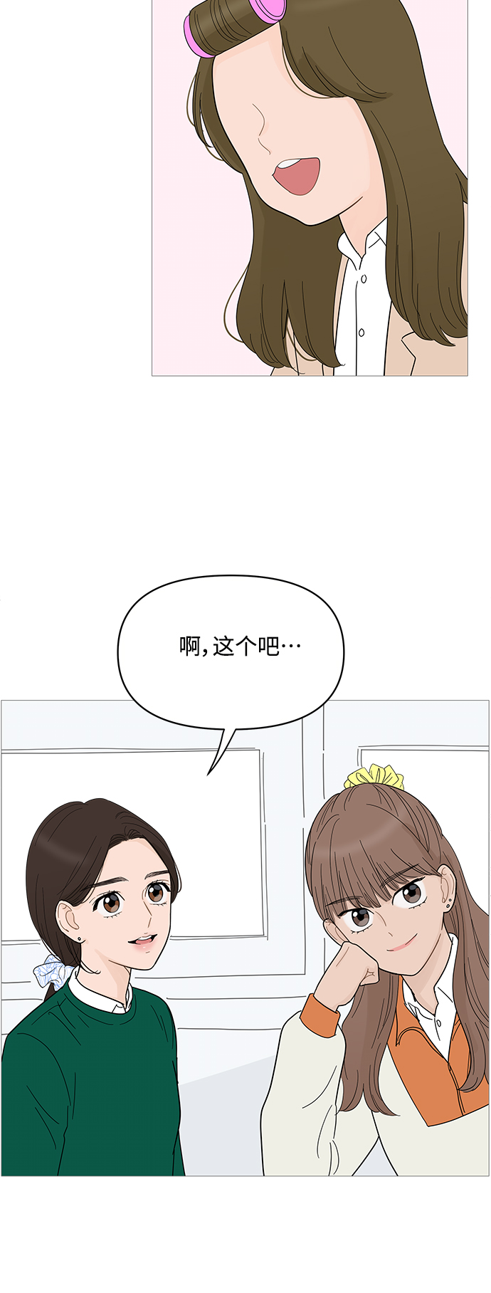 第81话18