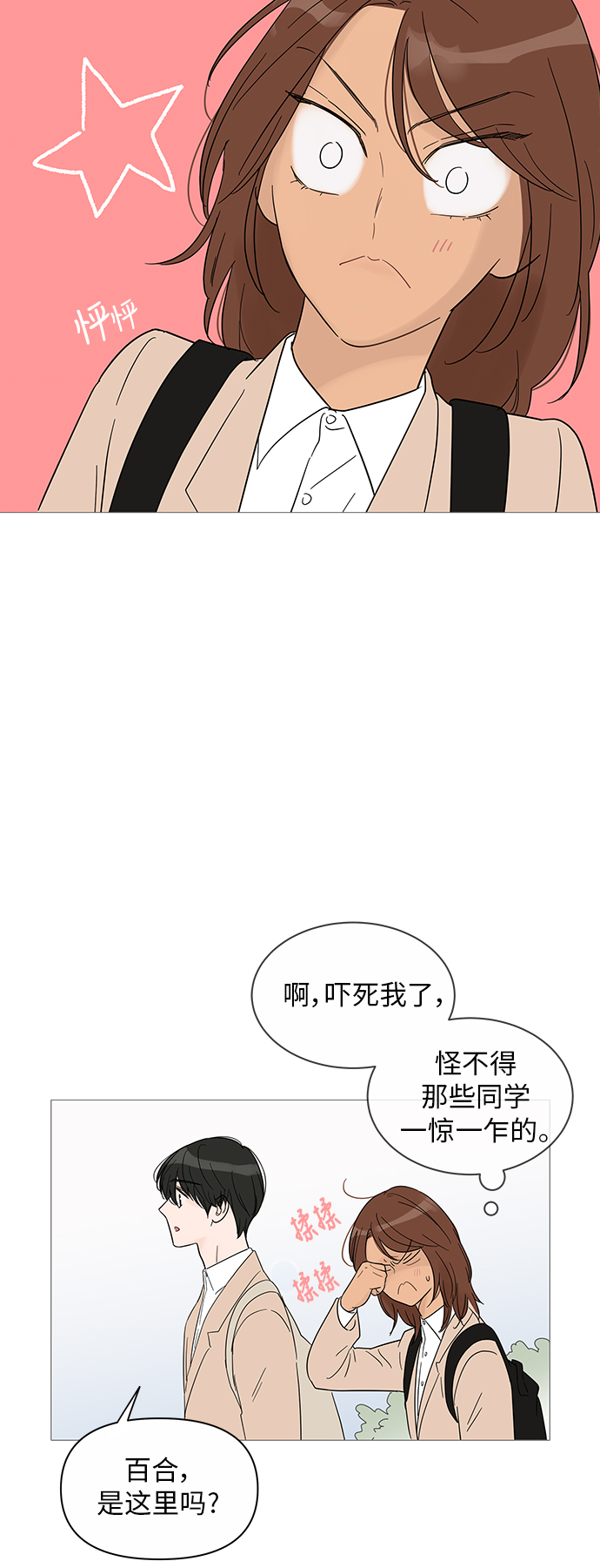 第38话27