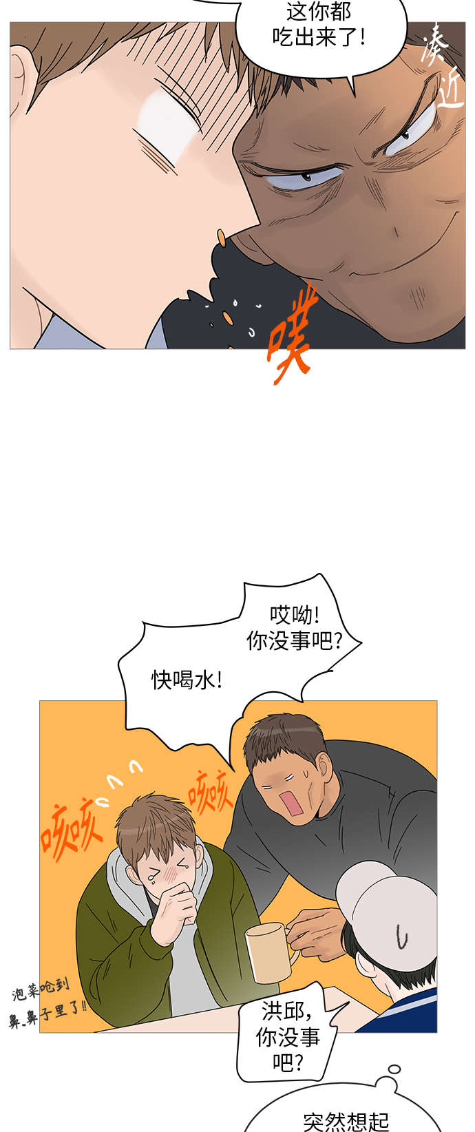第46话23