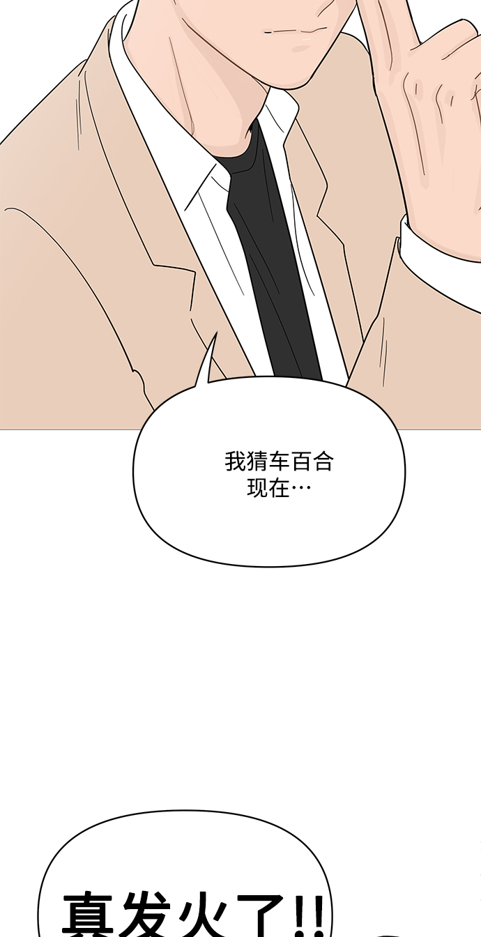 第81话7
