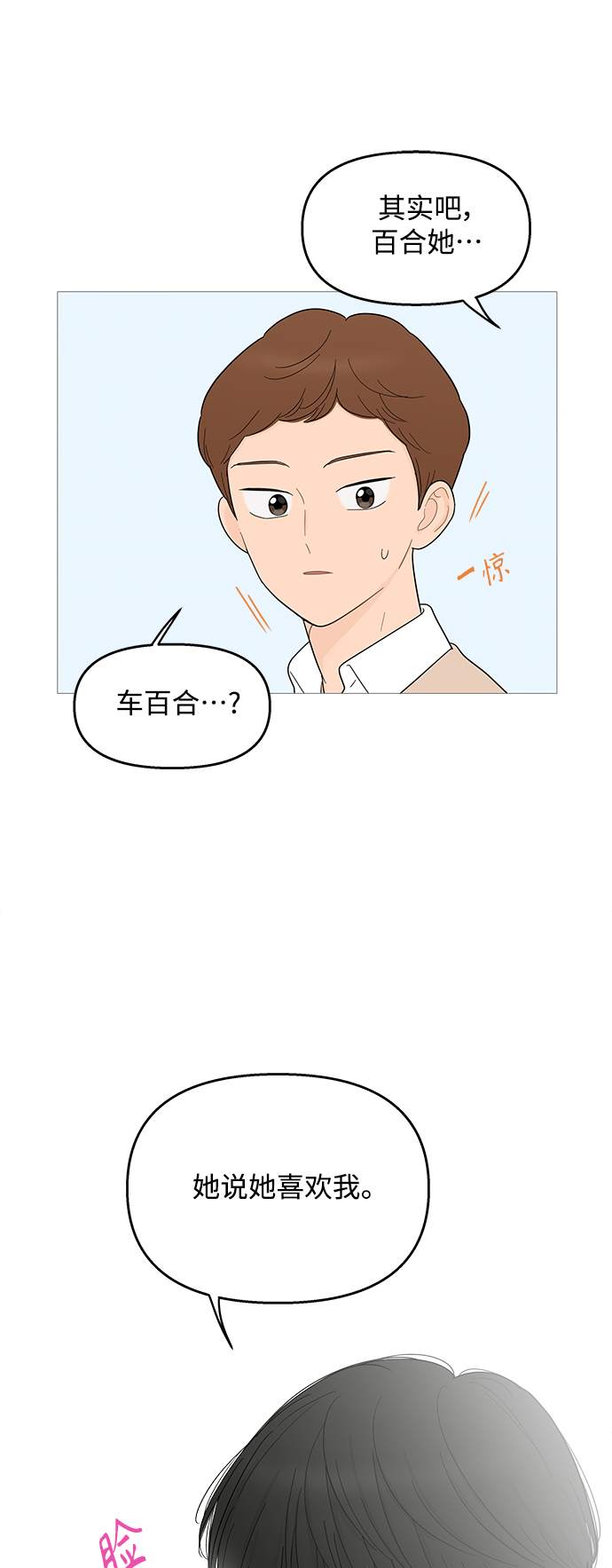 第97话9
