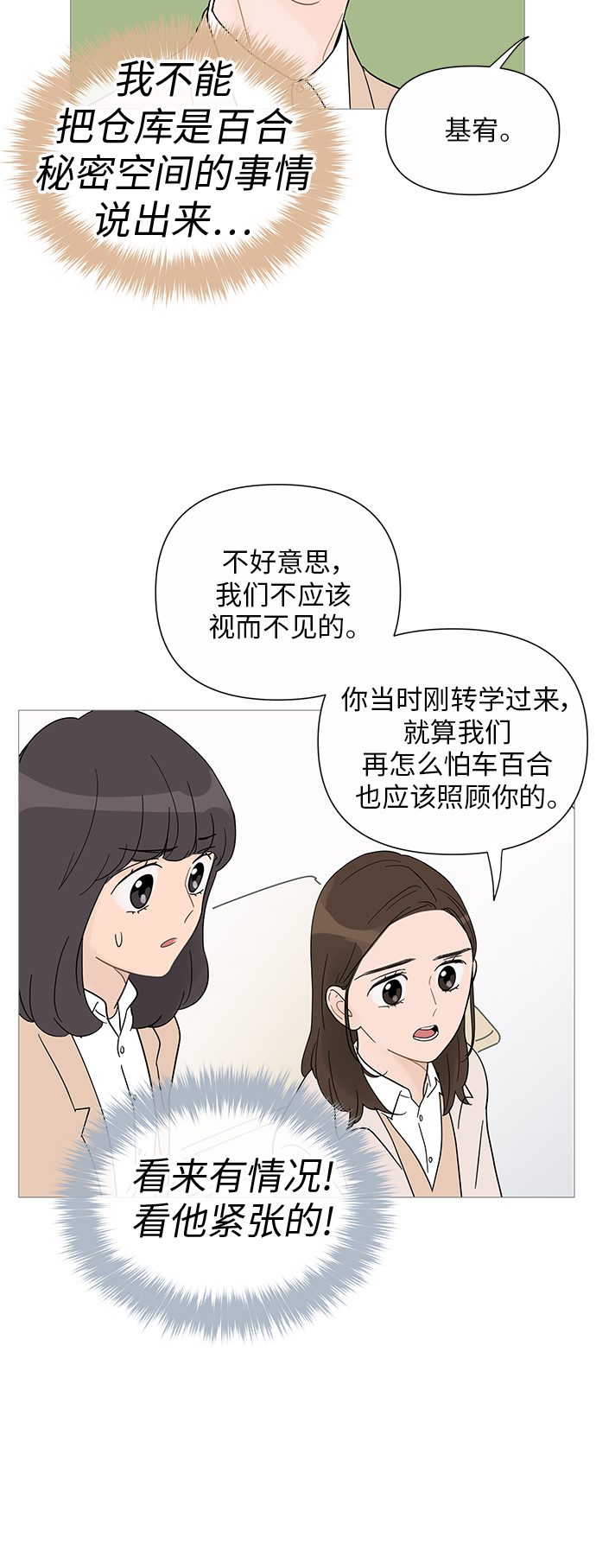 第32话31