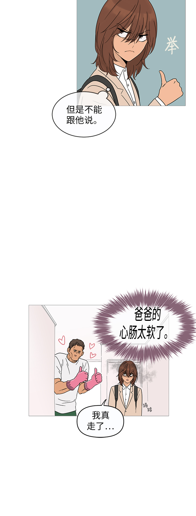 第8话27