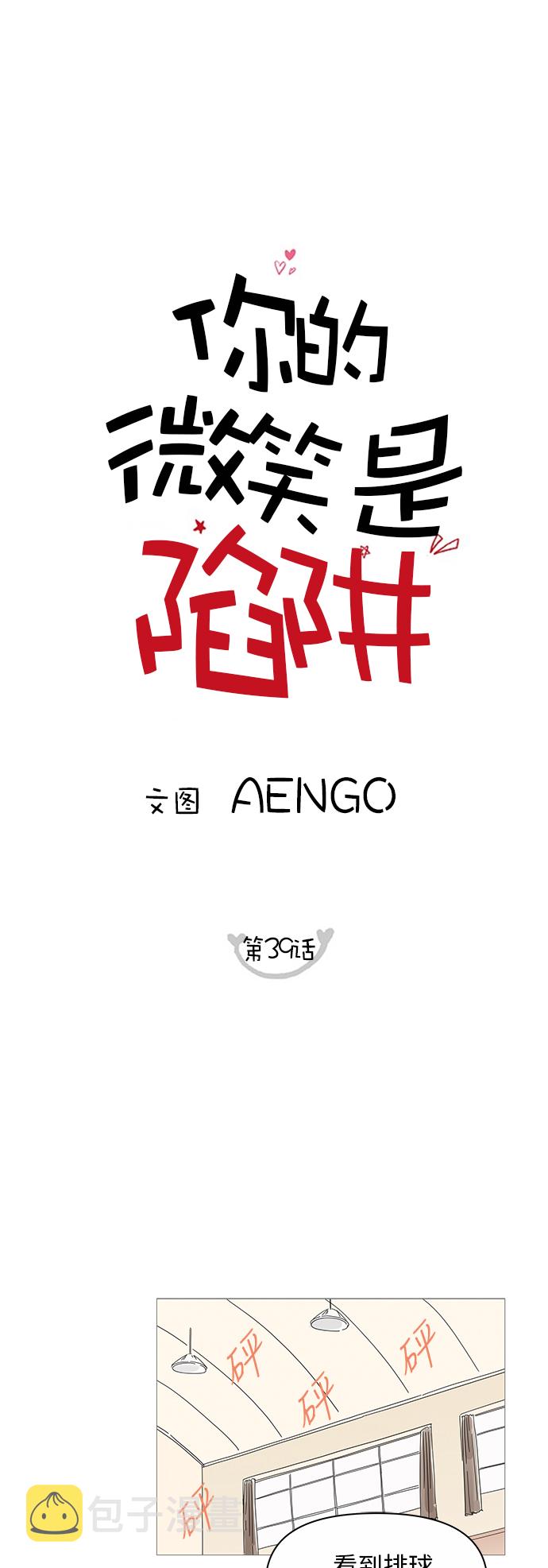 第39话17