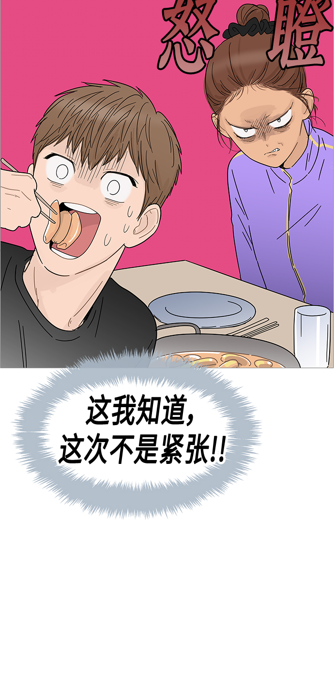 第67话9