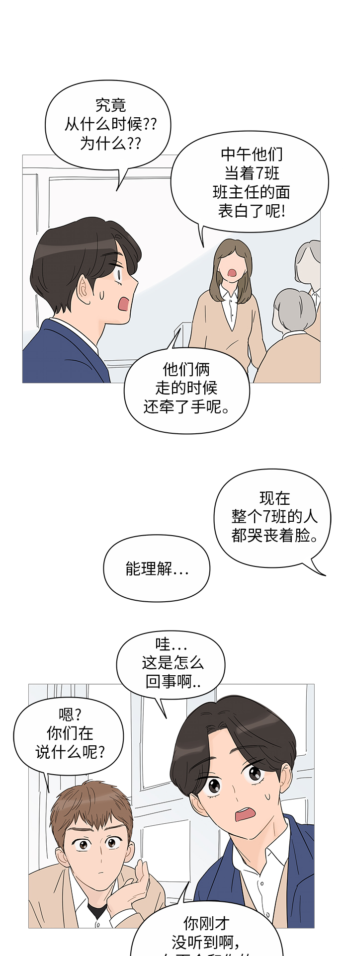 第36话23