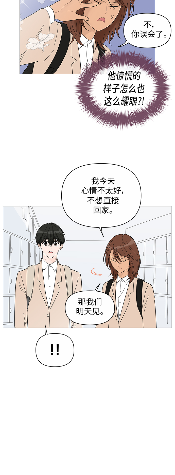 第38话5