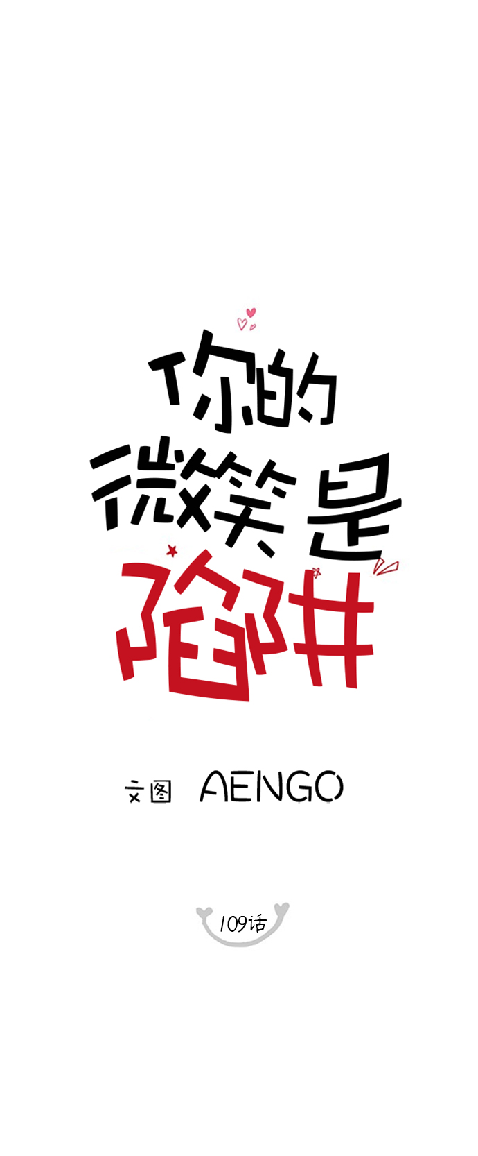 第109话23