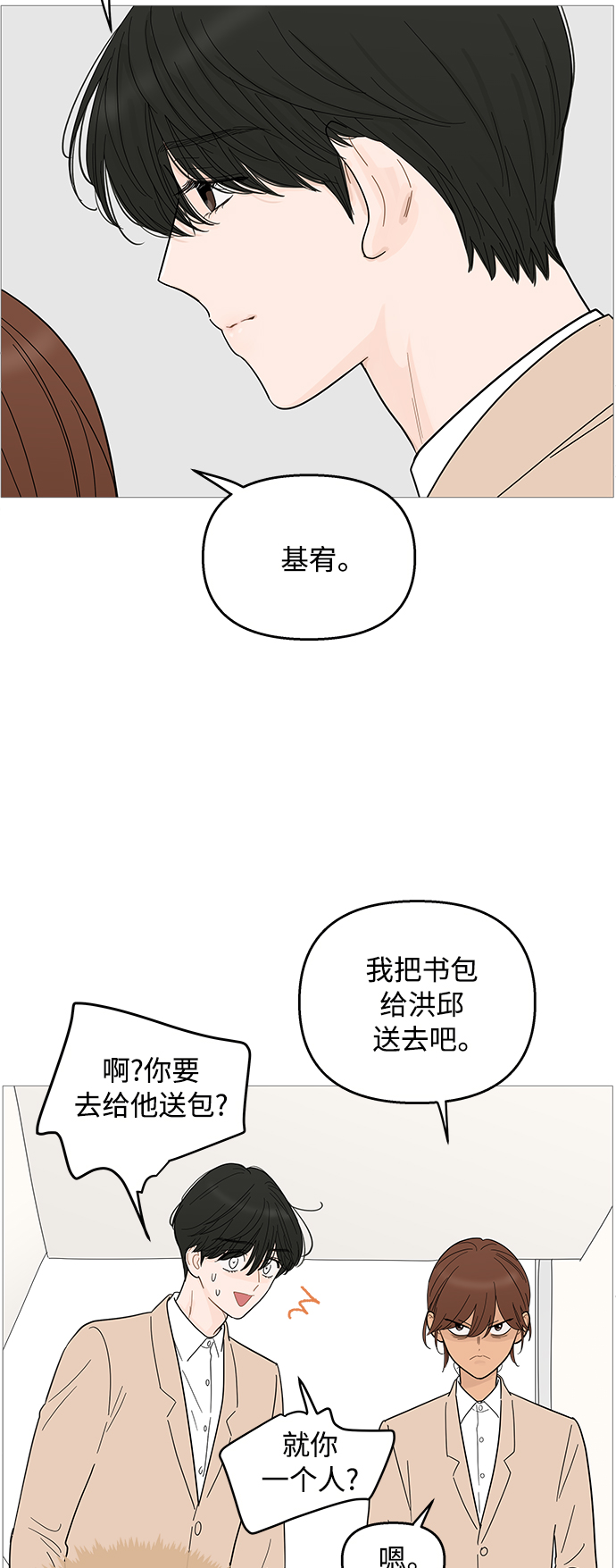 第89话7