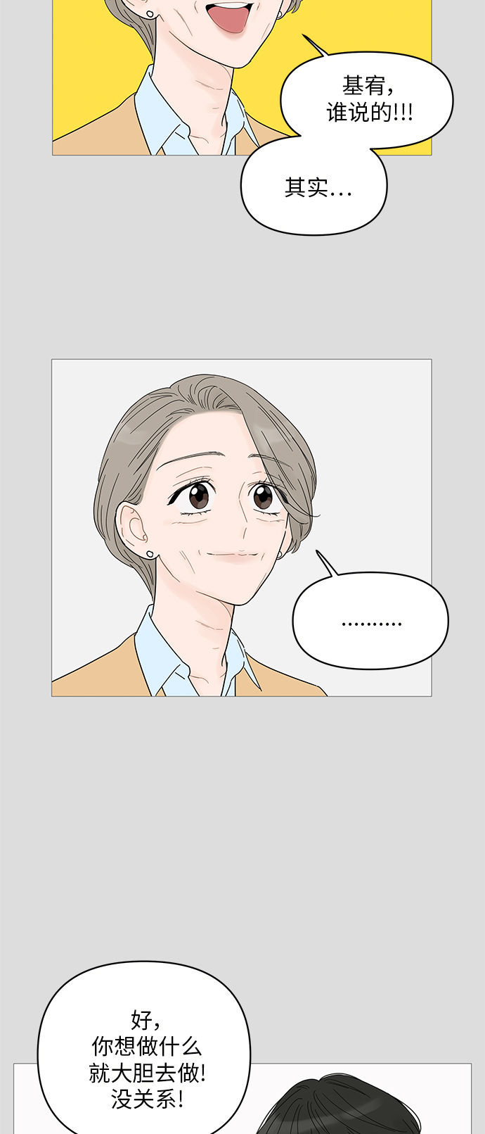 第48话6