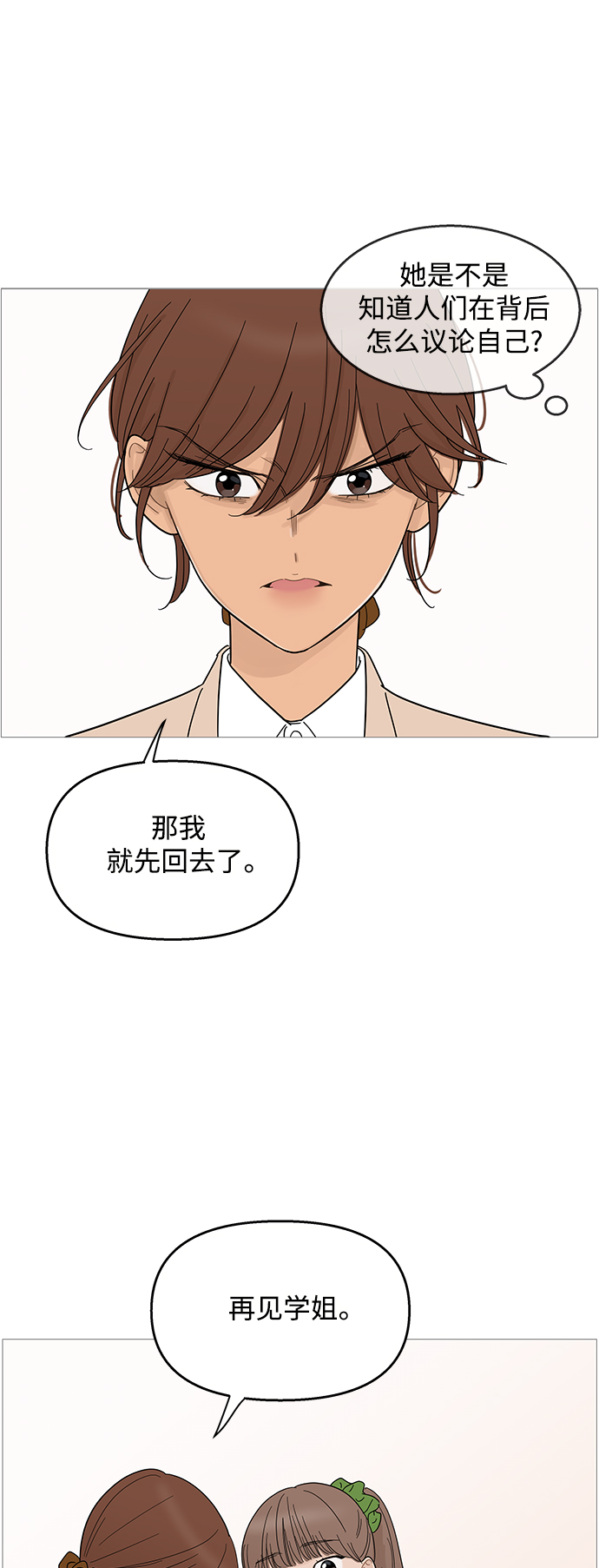 第86话24