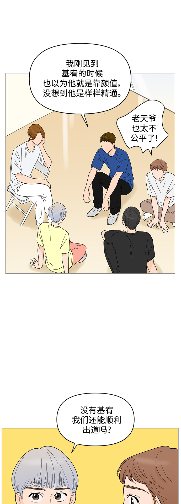 第79话6
