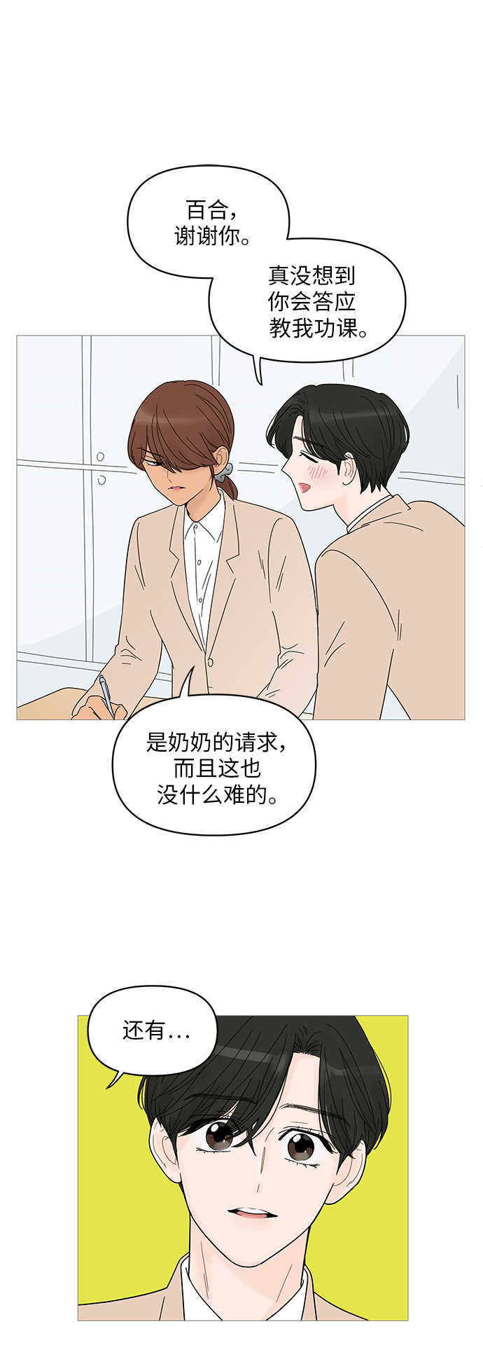 第47话40
