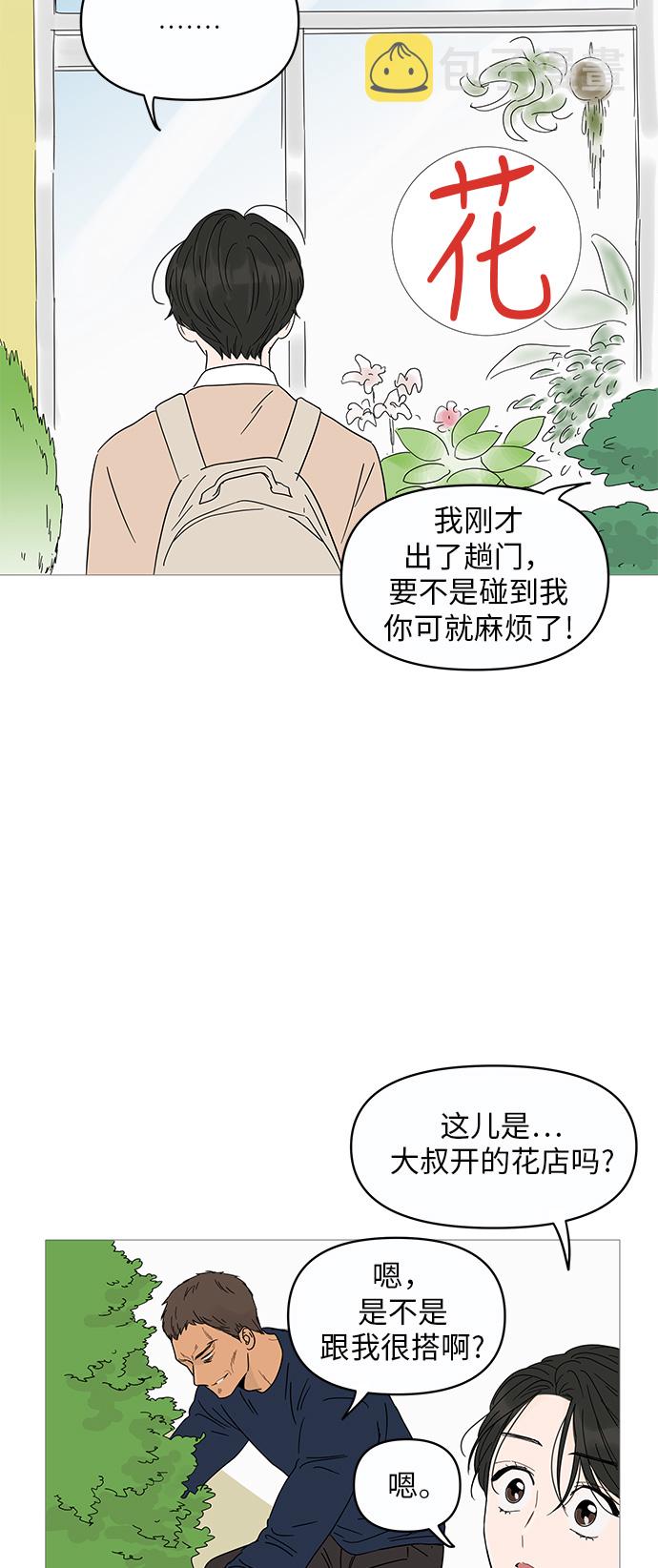 第7话3