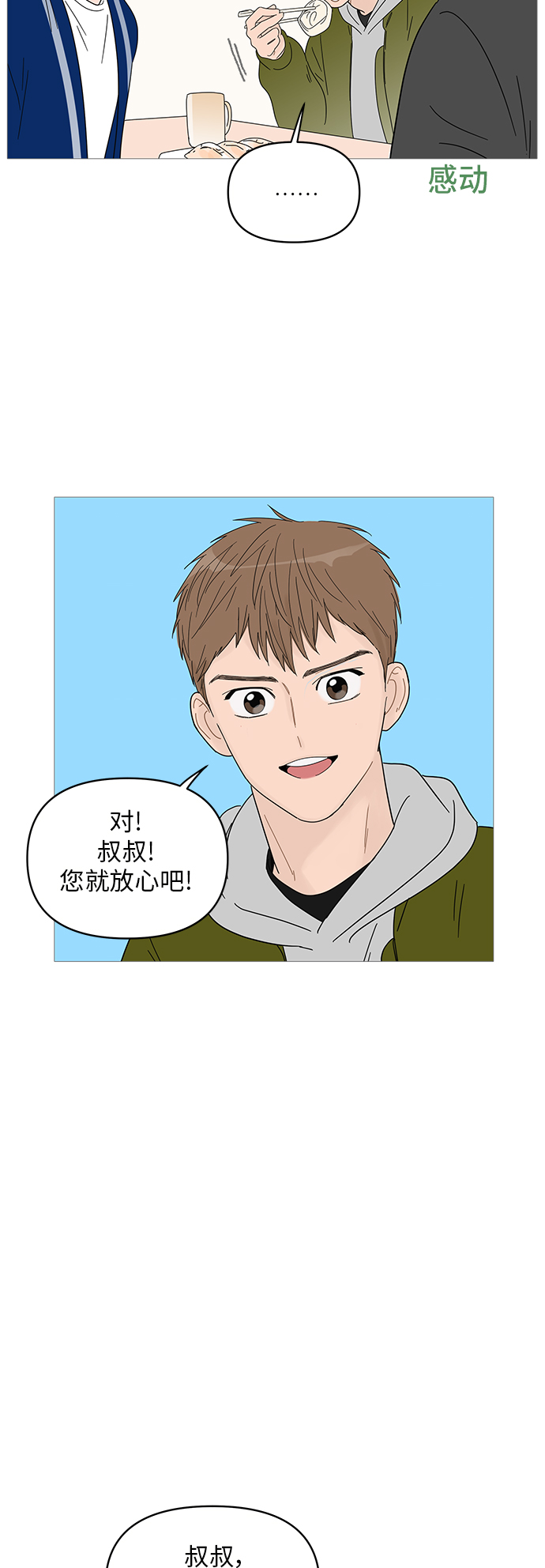 第46话31