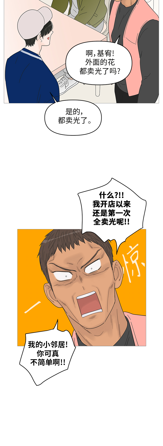 第46话16