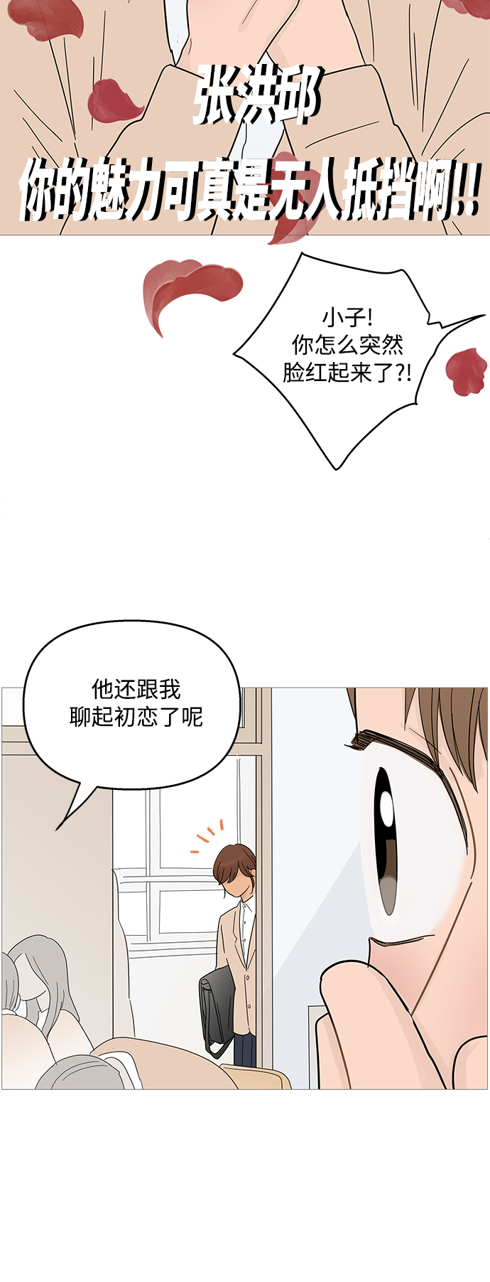第89话21