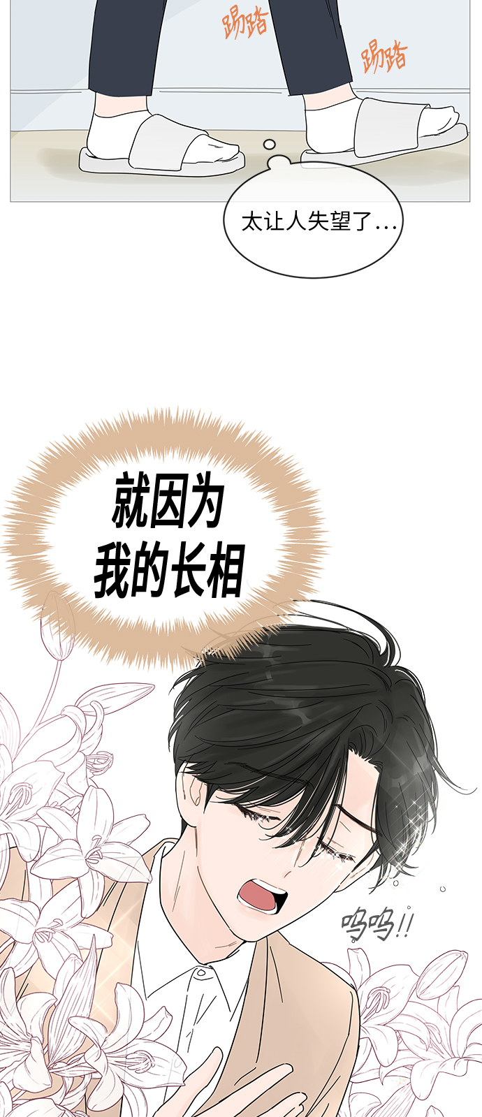 第42话8