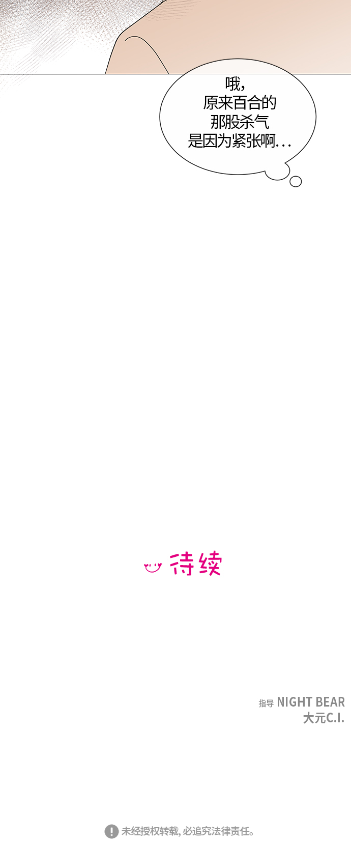 第26话42