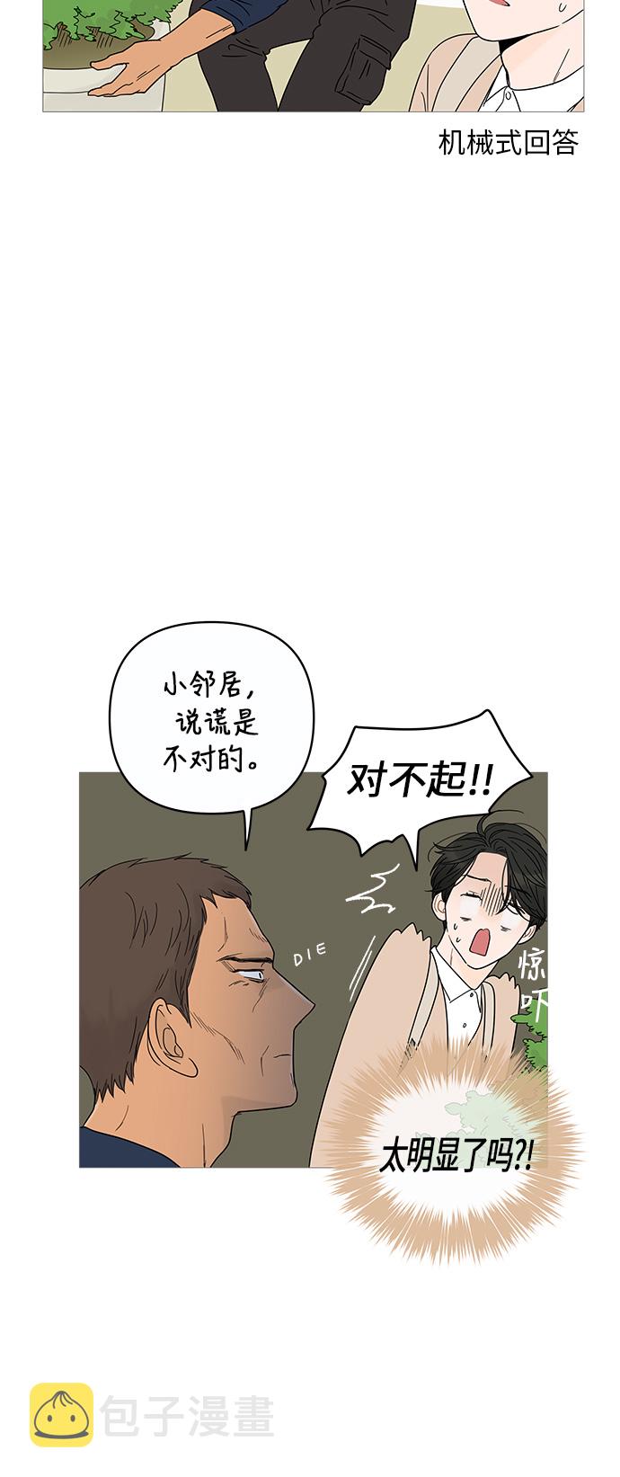 第7话4