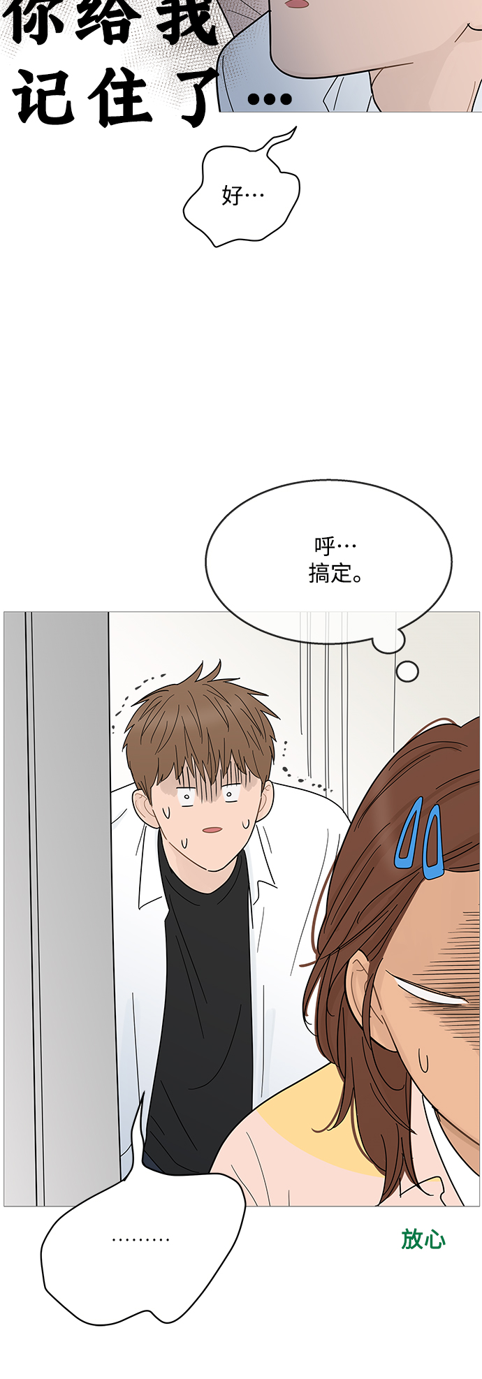 第95话30