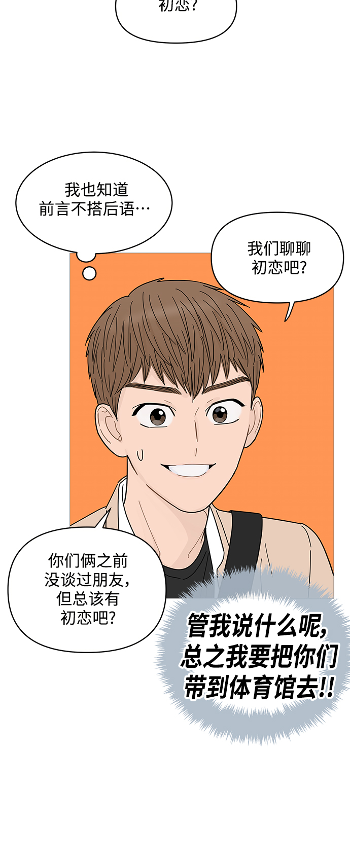 第76话23