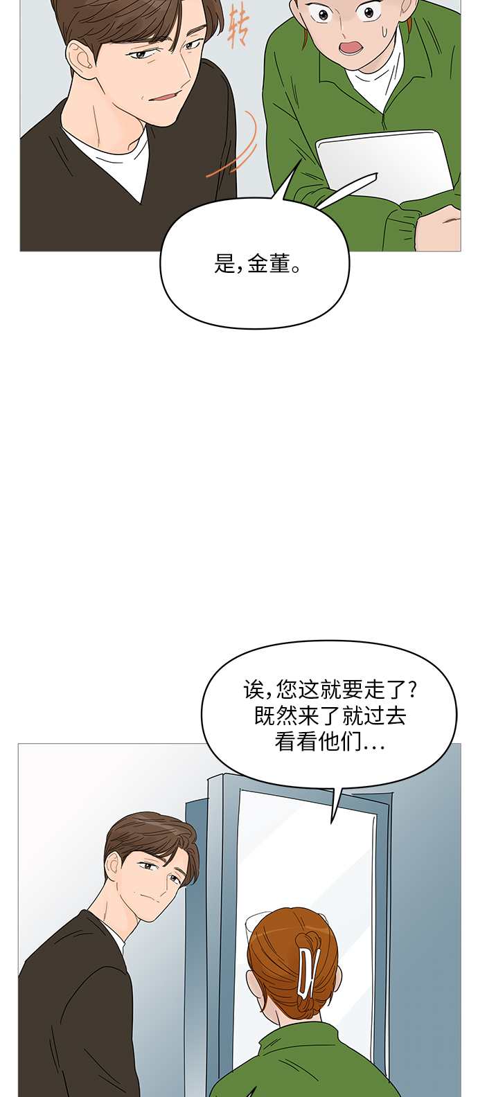 第61话13