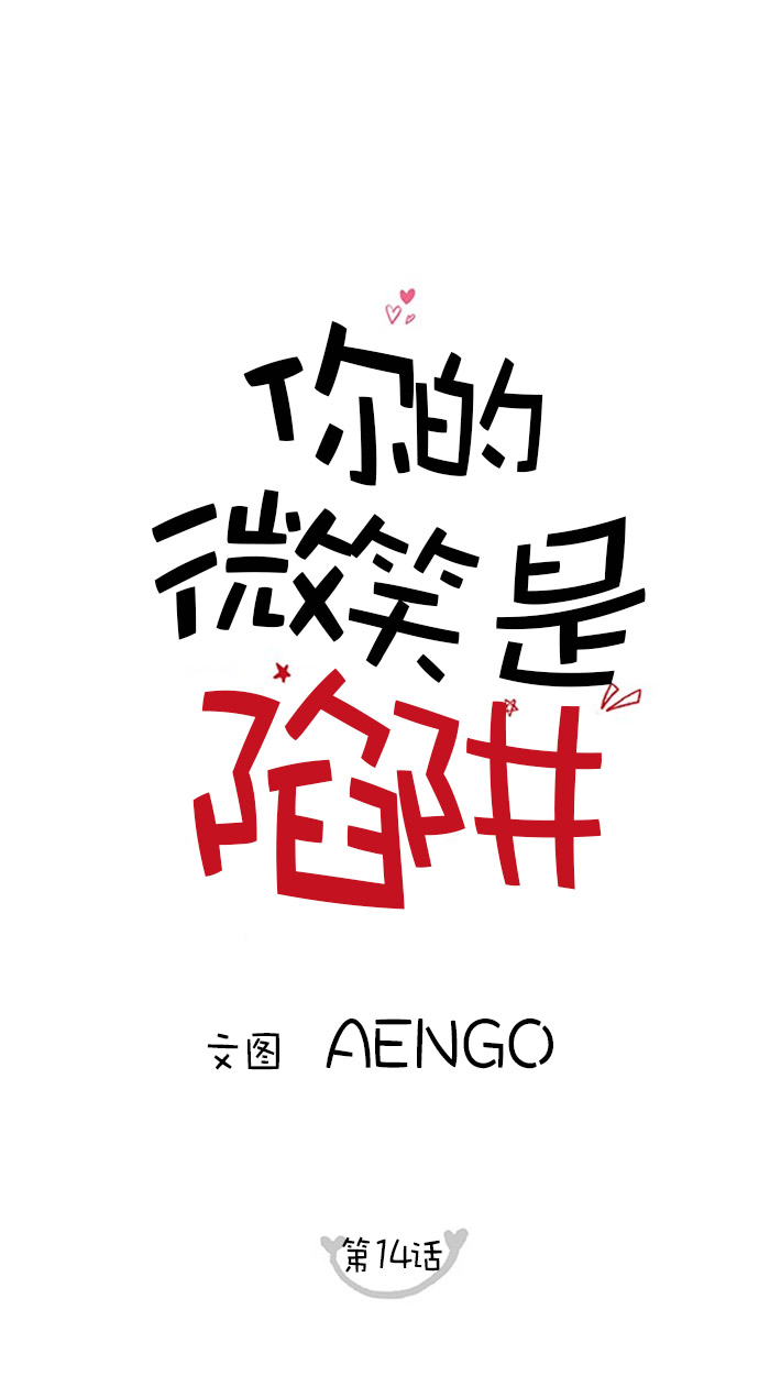 第14话9