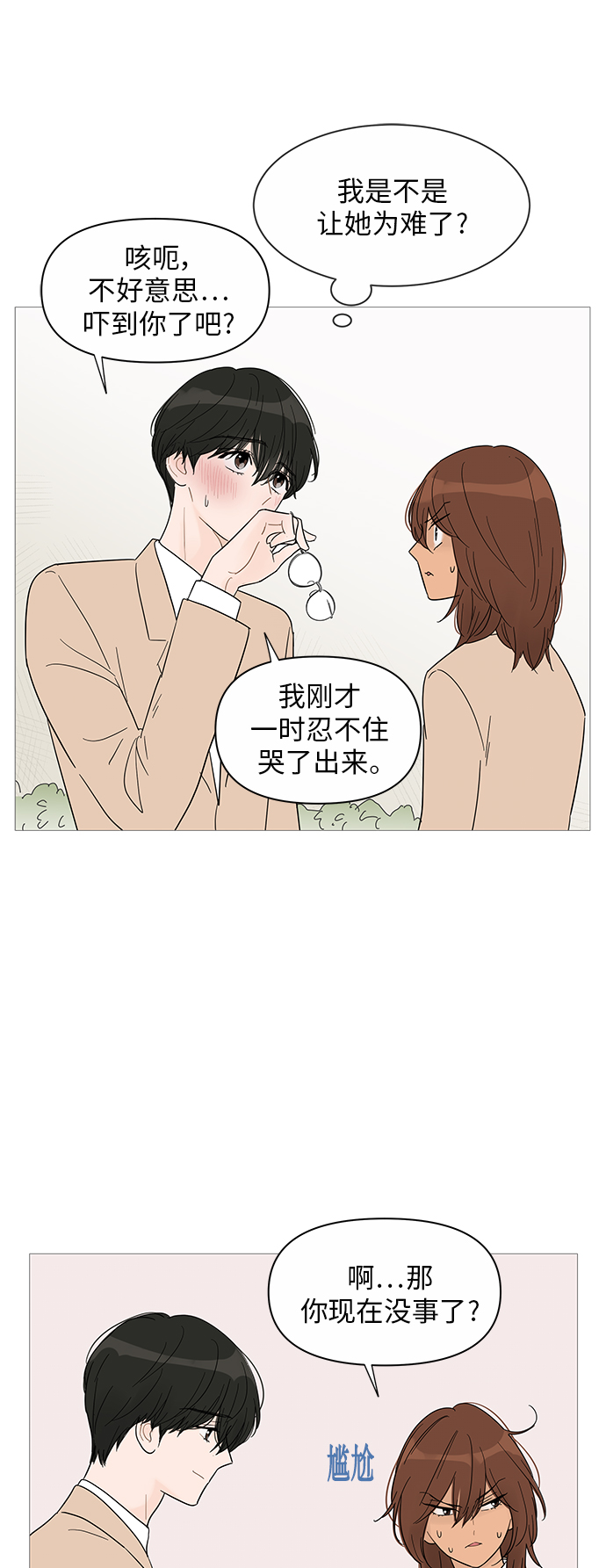 第34话8