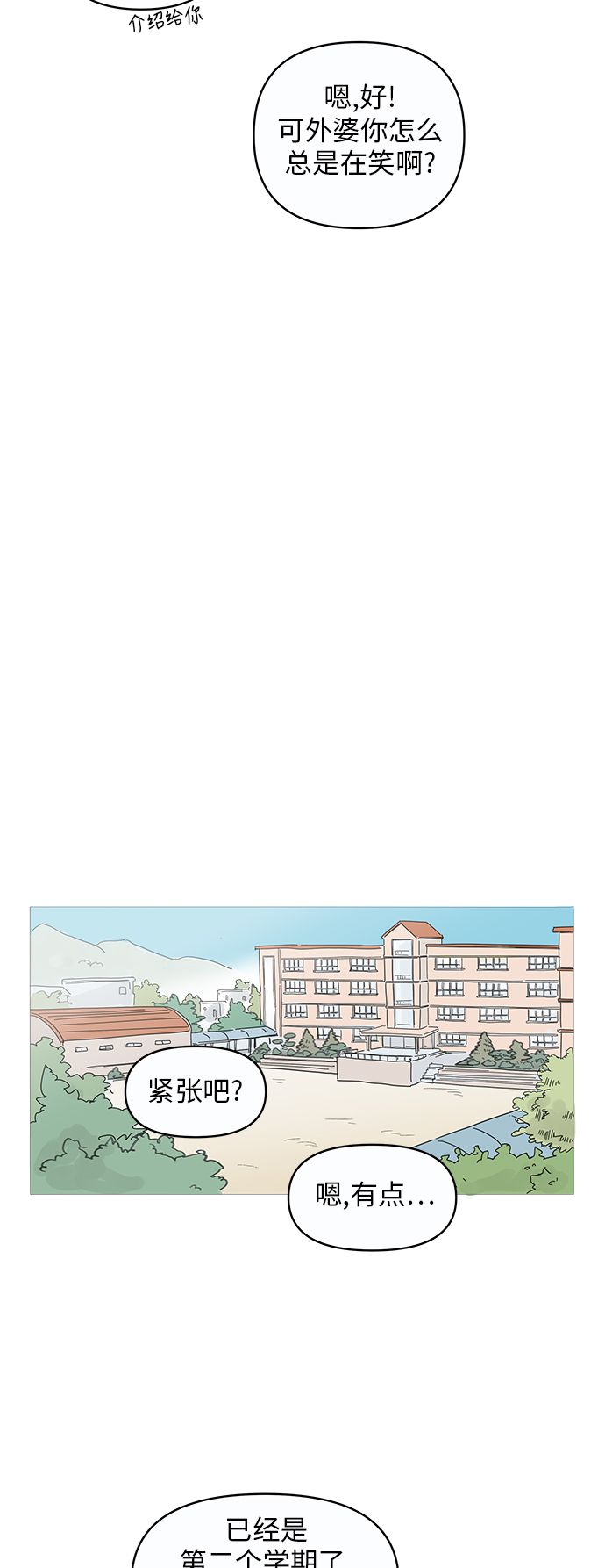 第1话54