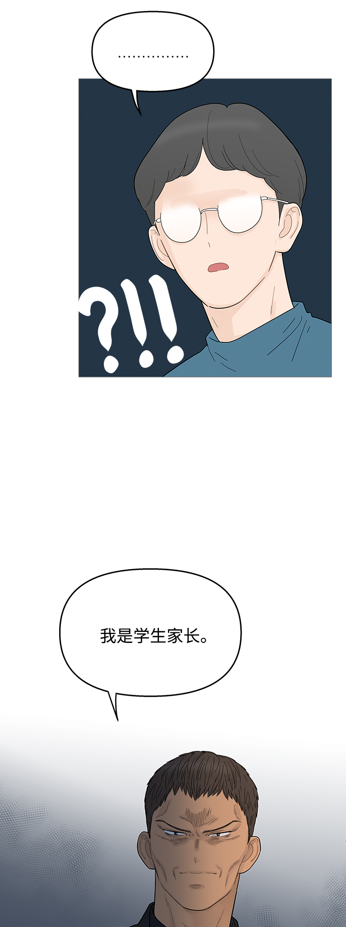 第99话5