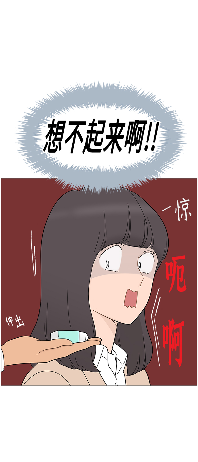 第85话20