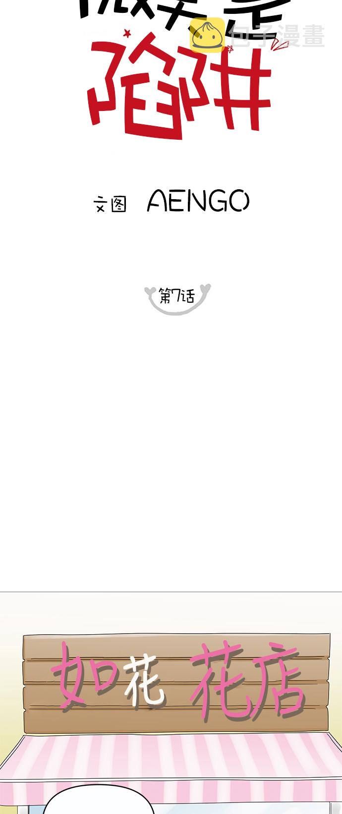 第7话2