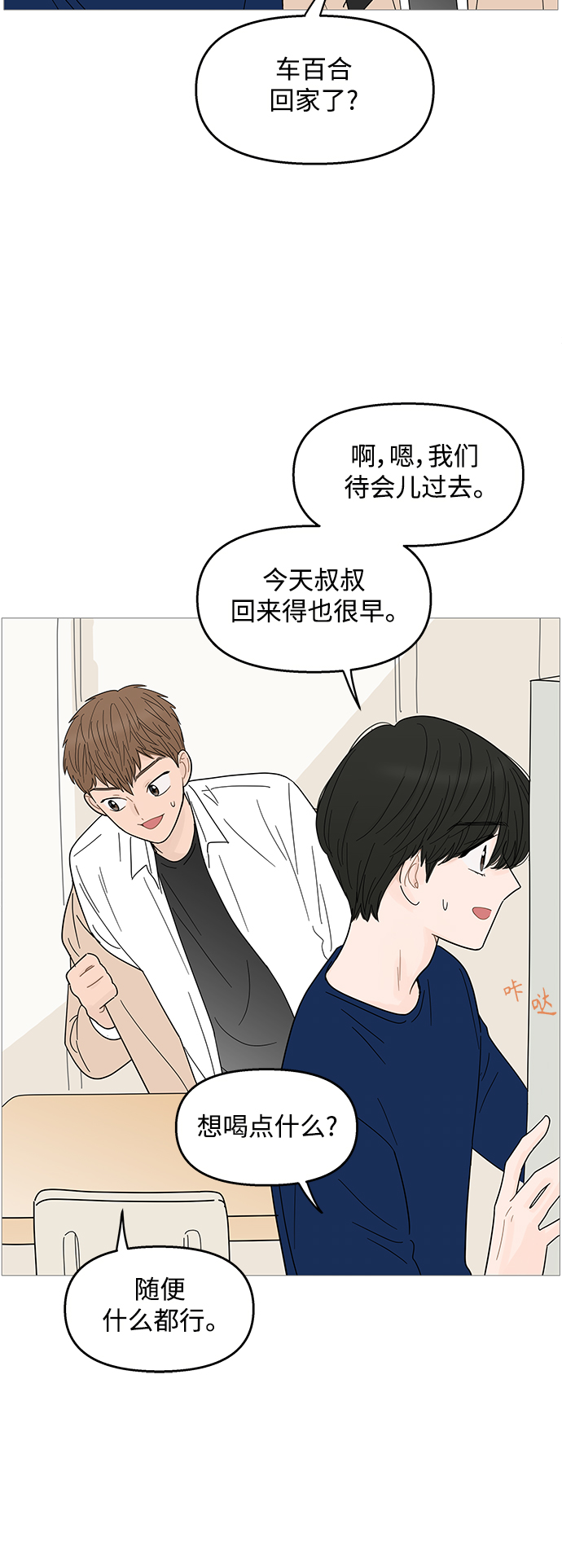 第87话21