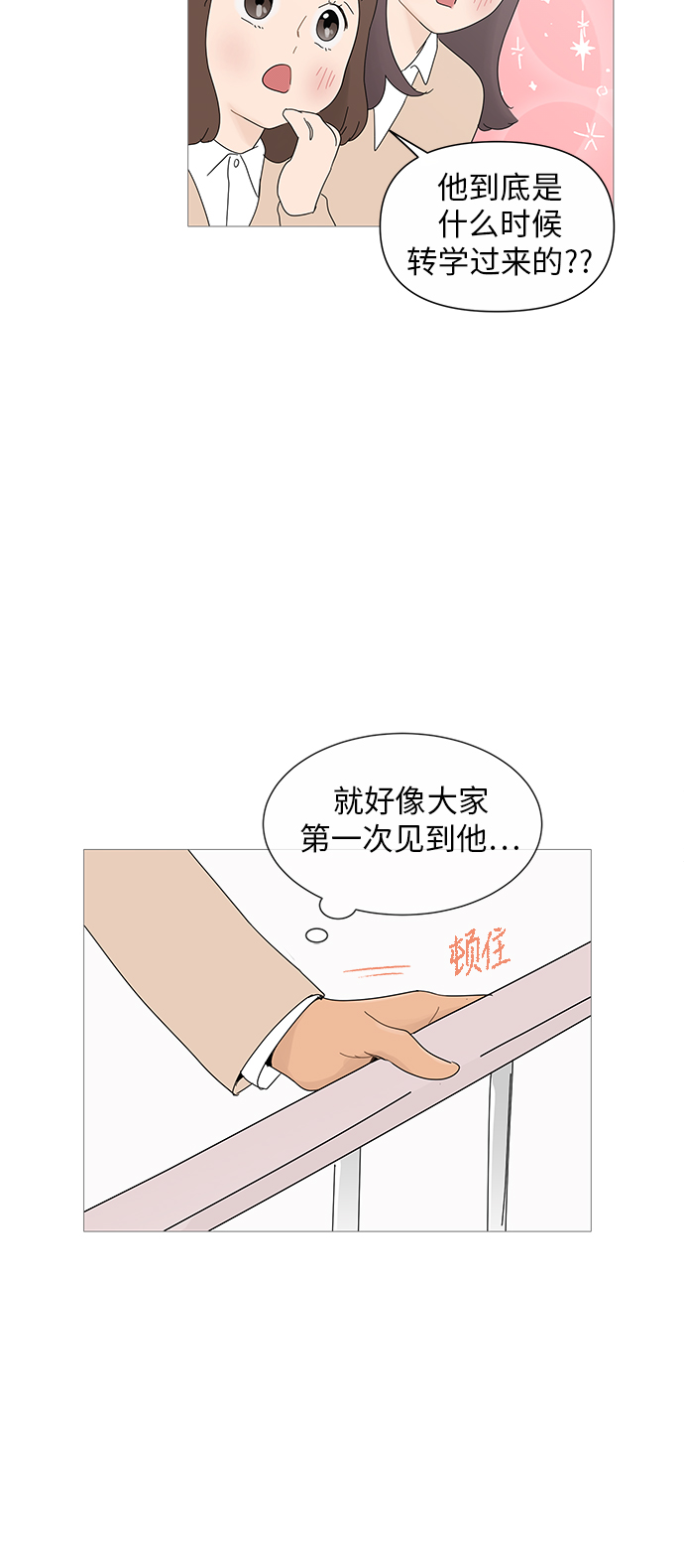 第26话34