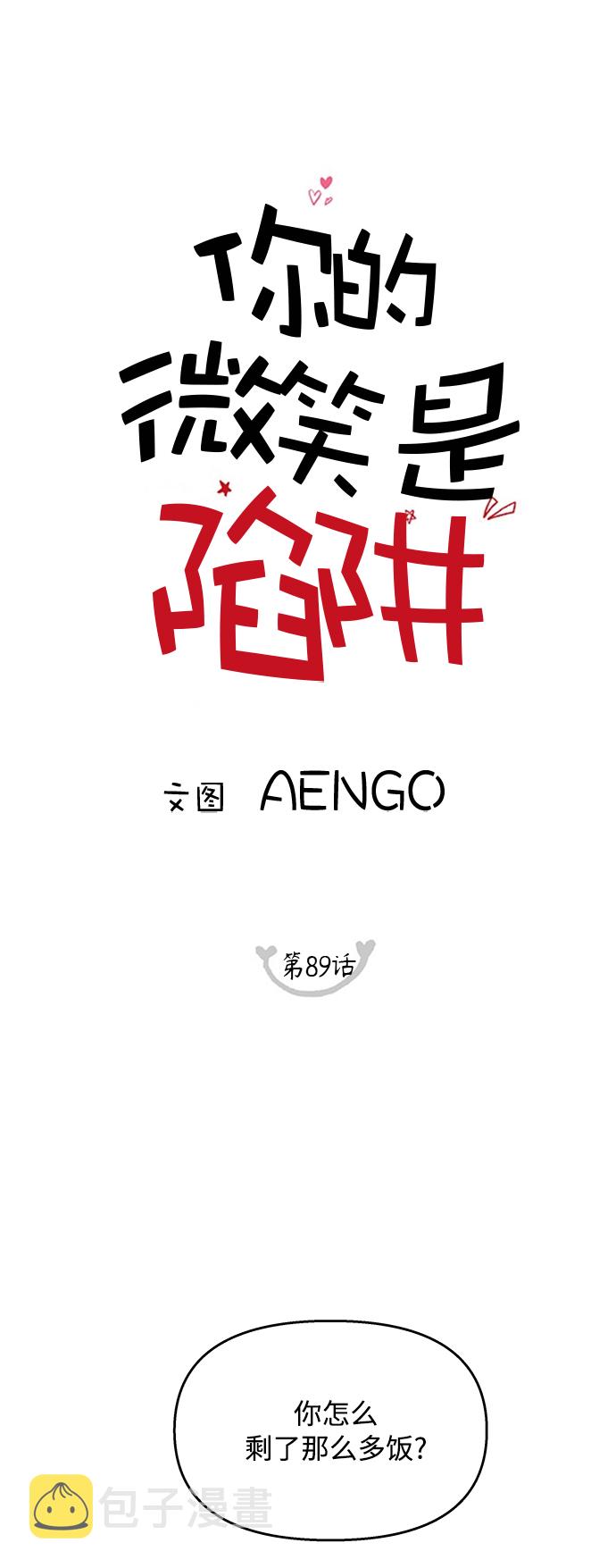 第89话5