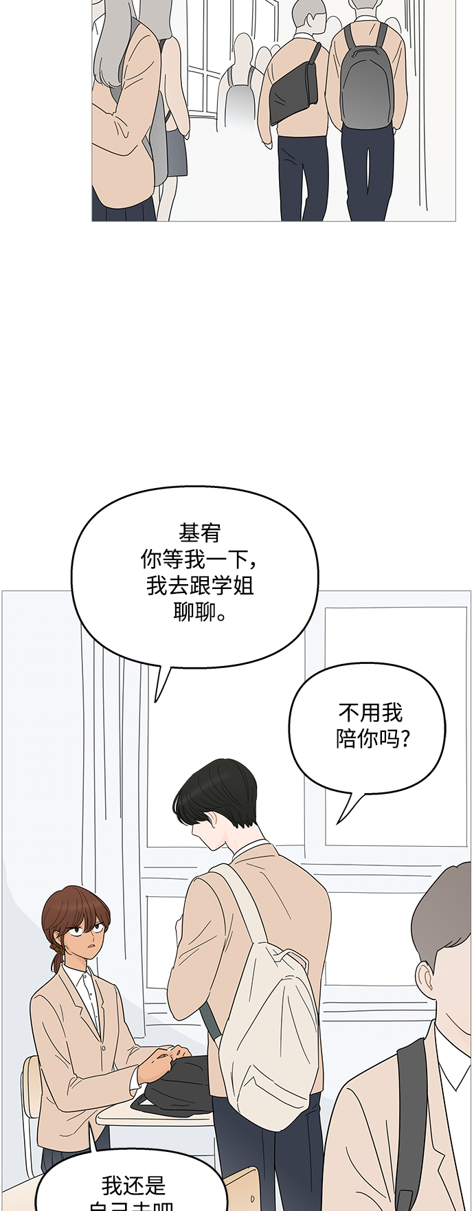 第86话12