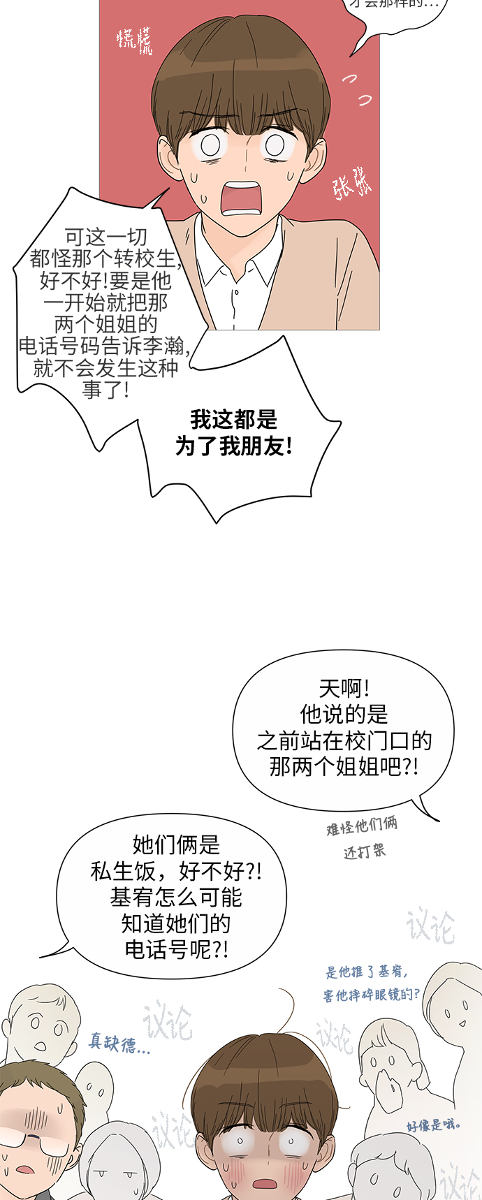 第25话18
