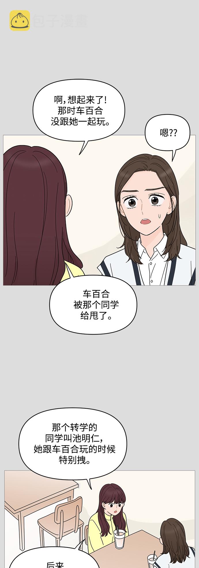 第75话11
