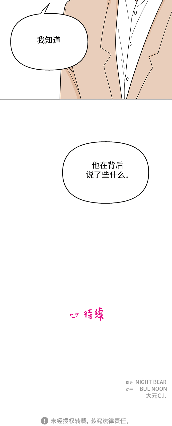 第92话39