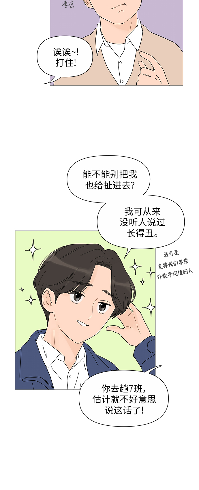 第29话5