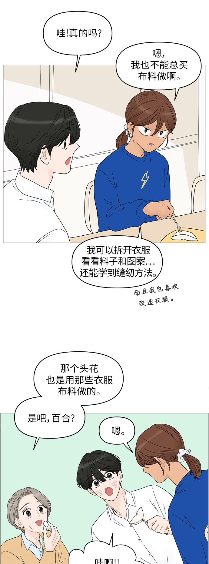 第47话30