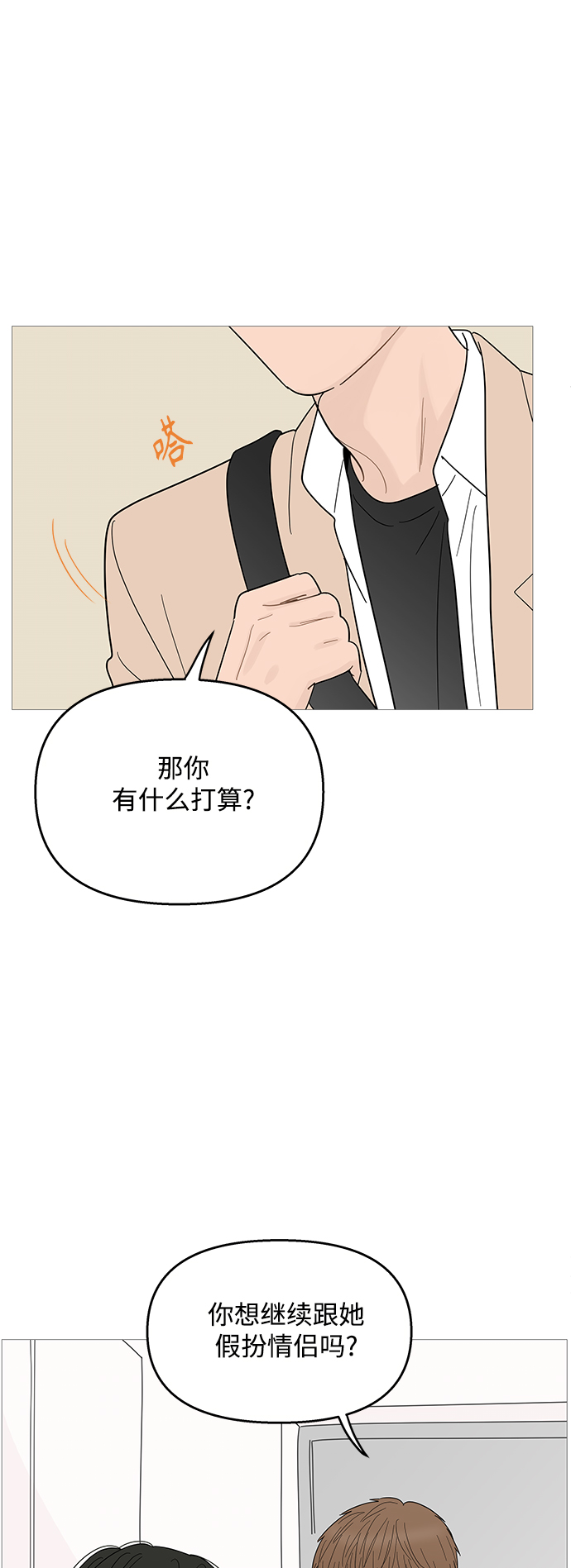 第96话9